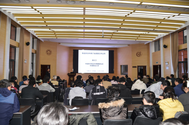 <a href='/2020/1217/c41788a740040/page.htm' target='_blank' title='“启明论坛”学术报告会——赵红卫院士《强流高功率离子加速器及其应用》'>“启明论坛”学术报告会——赵红卫院士《强流高功率离子加速器及其应用》</a>