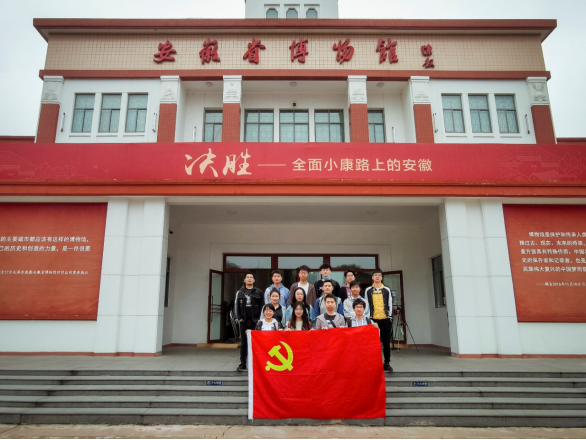 <a href='/2021/0528/c41641a729101/page.htm' target='_blank' title='“百年大党正青春，万人共颂谱华章”——国家同步辐射实验室党委（核科学技术学院党委）核科学技术学院辐射防护与环境保护教研室研究生党支部开展2021年4月主题党日活动'>“百年大党正青春，万人共颂谱华章”——国家同步辐射实验室党委（核科学技术...</a>