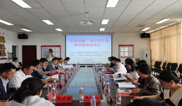 <a href='/2024/0603/c41641a728967/page.htm' target='_blank' title='核科学技术学院等离子体物理与聚变工程系教工党支部参加“聚能创服”第四期党建联学联建'>核科学技术学院等离子体物理与聚变工程系教工党支部参加“聚能创服”第四期...</a>