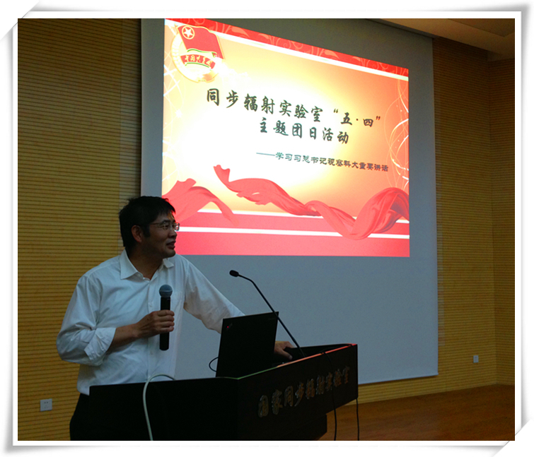 <a href='/2016/0511/c41788a740370/page.htm' target='_blank' title='国家同步辐射实验室举办“青春与信仰”五四主题团日活动'>国家同步辐射实验室举办“青春与信仰”五四主题团日活动</a>