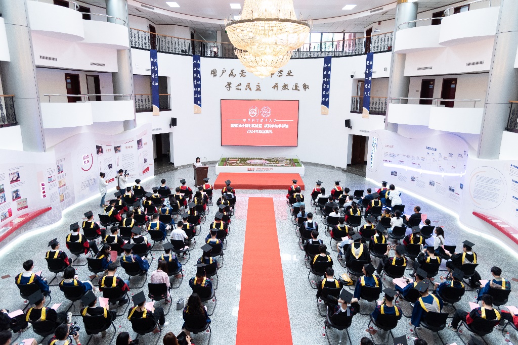 <a href='/2024/0607/c41788a739985/page.htm' target='_blank' title='核光同行 逐梦未来——国家同步辐射实验室、核科学技术学院2024年毕业典礼圆满举行'>核光同行 逐梦未来——国家同步辐射实验室、核科学技术学院2024年毕业典礼圆...</a>