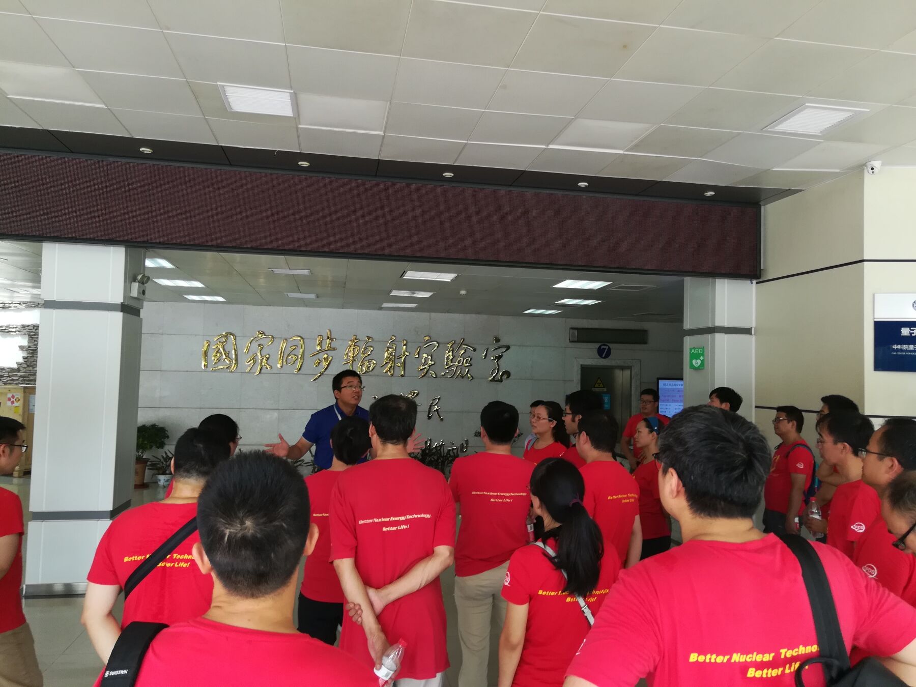 <a href='/2019/0913/c41641a729156/page.htm' target='_blank' title='国家同步辐射实验室教工党支部与中国科学院核能安全技术研究所教工支部开展支部共建活动'>国家同步辐射实验室教工党支部与中国科学院核能安全技术研究所教工支部开展...</a>