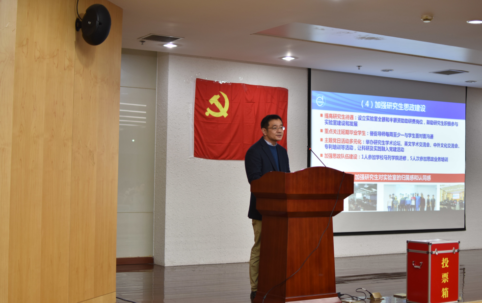 <a href='/2020/0115/c41788a740051/page.htm' target='_blank' title='国家同步辐射实验室召开全体党员大会'>国家同步辐射实验室召开全体党员大会</a>