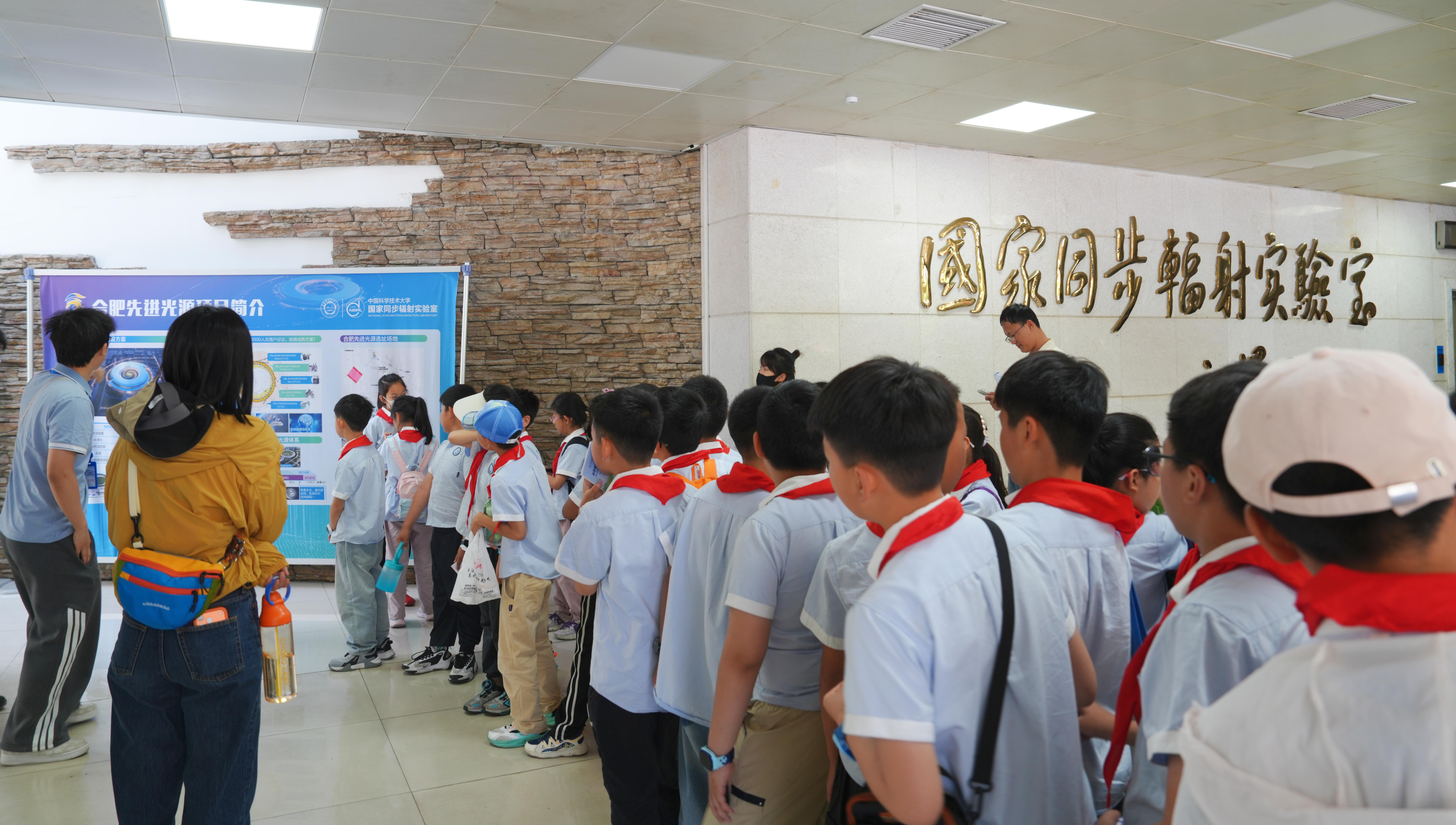 <a href='/_t5798/2026/0519/c41788a742698/page.htm' target='_blank' title='奋进“十五五” 科技谱新篇 —— 国家同步辐射实验室2026科技活动周顺利举办'>奋进“十五五” 科技谱新篇 —— 国家同步辐射实验室2026科技活动周顺利举办</a>