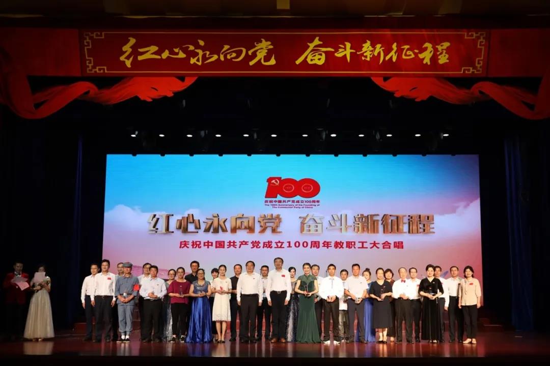 <a href='/2021/0622/c41788a740031/page.htm' target='_blank' title='国家同步辐射实验室和核科学技术学院联队在中国科大庆祝中国共产党成立100周年教职工大合唱比赛中荣获一等奖'>国家同步辐射实验室和核科学技术学院联队在中国科大庆祝中国共产党成立100...</a>