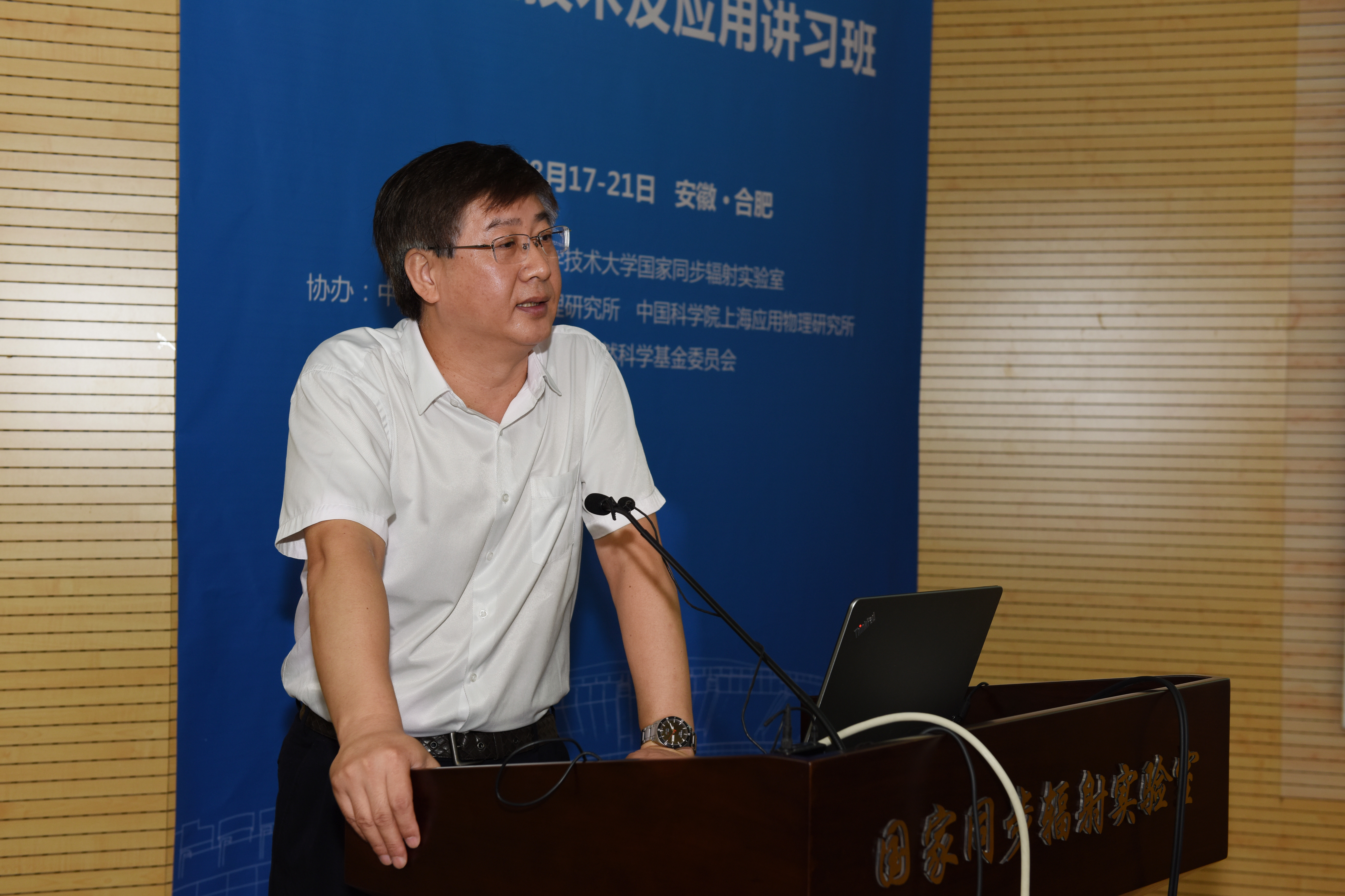 <a href='/2017/0911/c41788a740128/page.htm' target='_blank' title='国家同步辐射实验室成功举办“同步辐射谱学和成像实验技术及应用讲习班”'>国家同步辐射实验室成功举办“同步辐射谱学和成像实验技术及应用讲习班”</a>