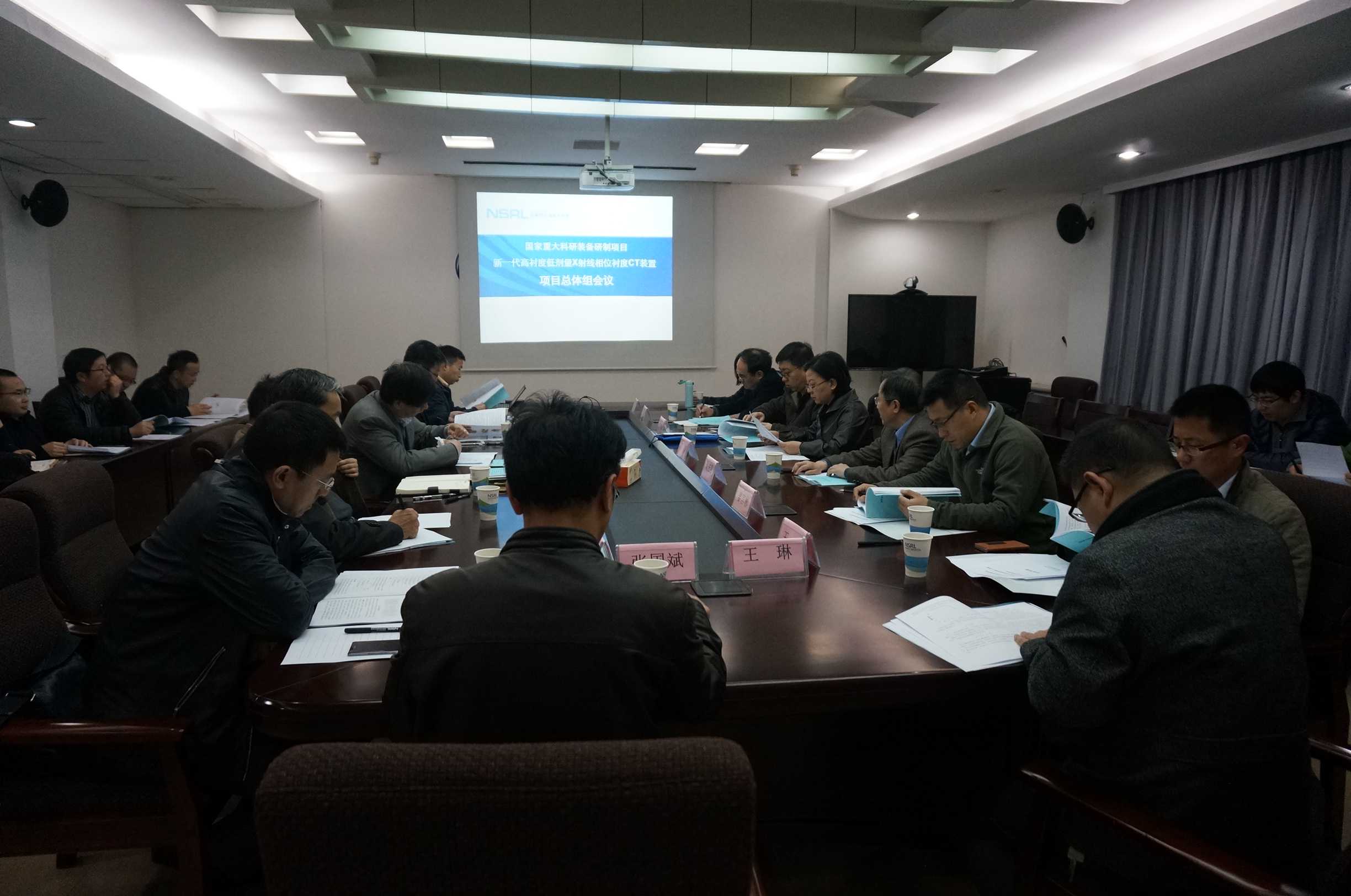 <a href='/2016/0321/c41788a740375/page.htm' target='_blank' title='新一代高衬度低剂量X射线相位衬度CT装置项目召开总体组会议'>新一代高衬度低剂量X射线相位衬度CT装置项目召开总体组会议</a>