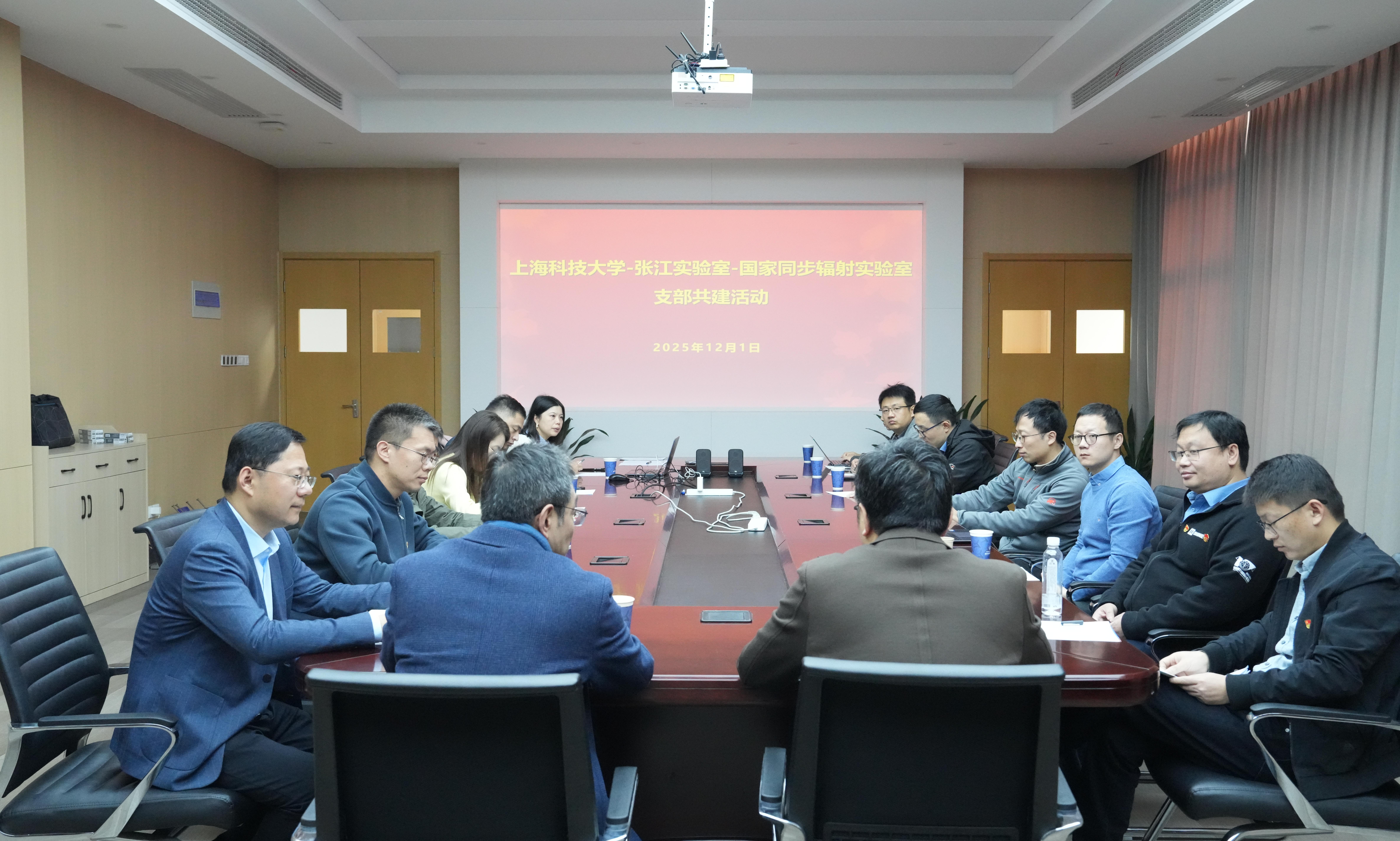 <a href='/2025/1204/c41788a739913/page.htm' target='_blank' title='上海科技大学、张江实验室、国家同步辐射实验室联合开展支部共建活动'>上海科技大学、张江实验室、国家同步辐射实验室联合开展支部共建活动</a>