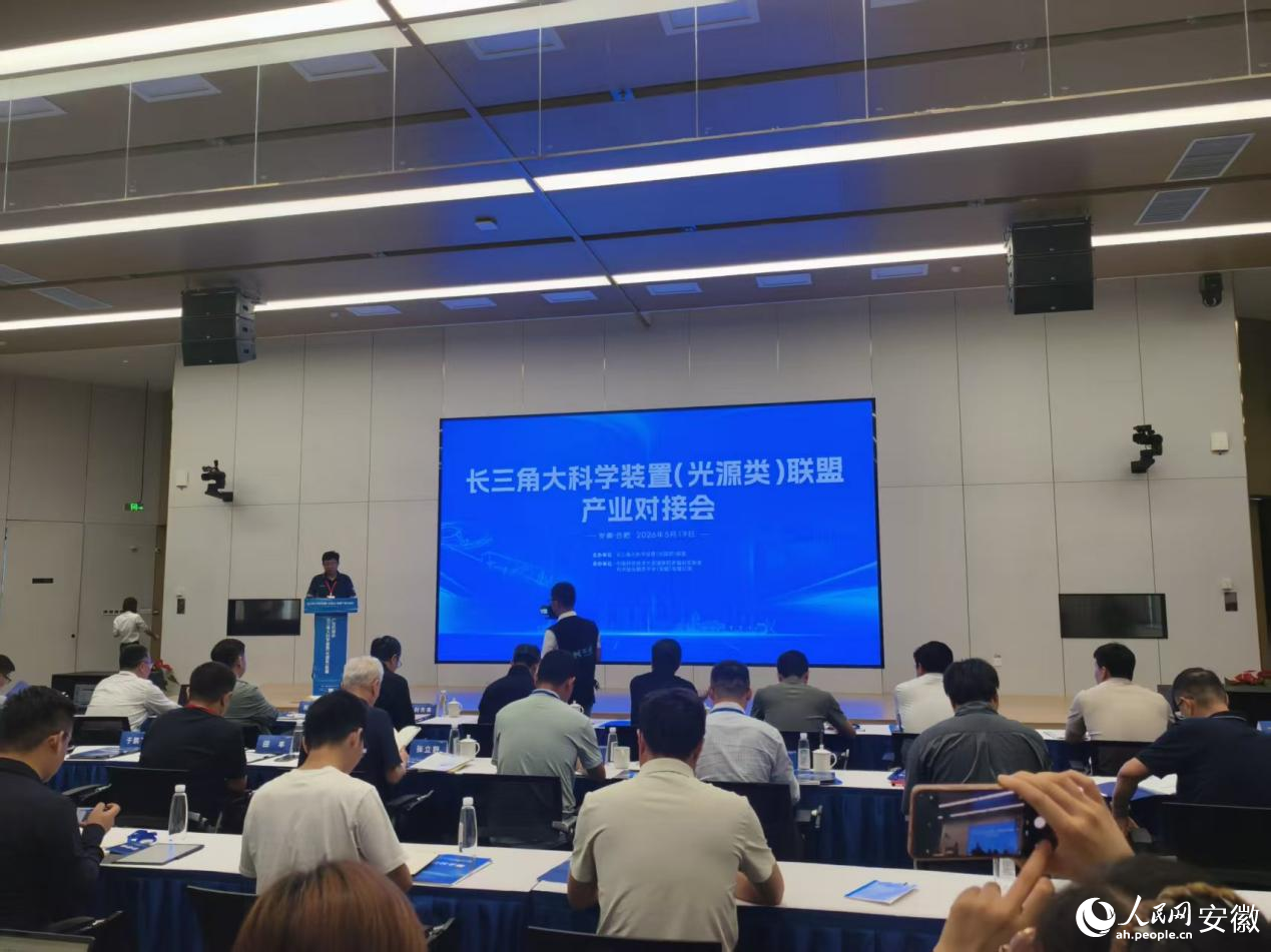 对接会现场。人民网 陶伟摄