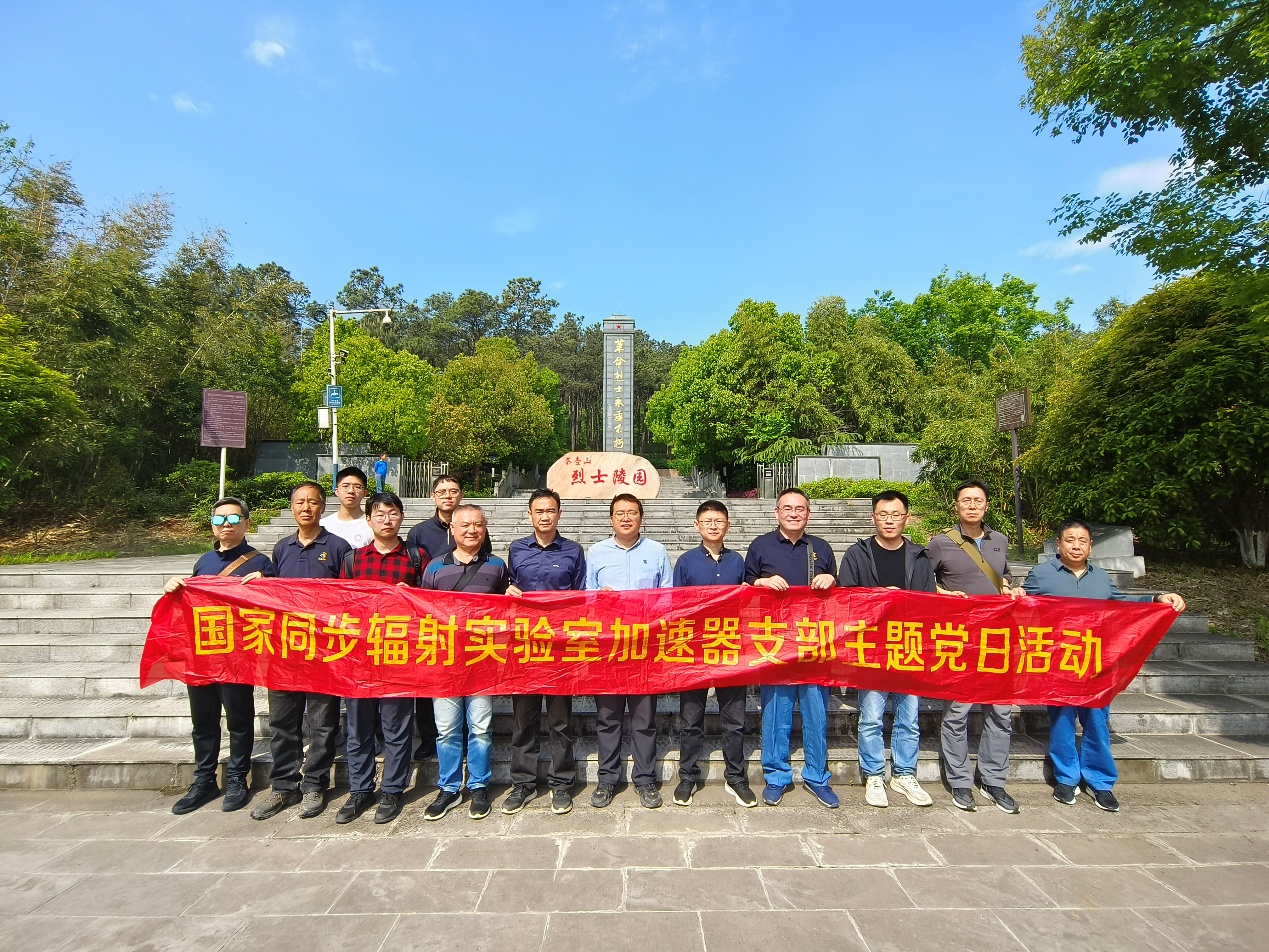 <a href='/_t5798/2026/0514/c41641a742703/page.htm' target='_blank' title='国家同步辐射实验室加速器部党支部、合肥先进光源突击队党支部联合开展主题党日活动'>国家同步辐射实验室加速器部党支部、合肥先进光源突击队党支部联合开展主题...</a>