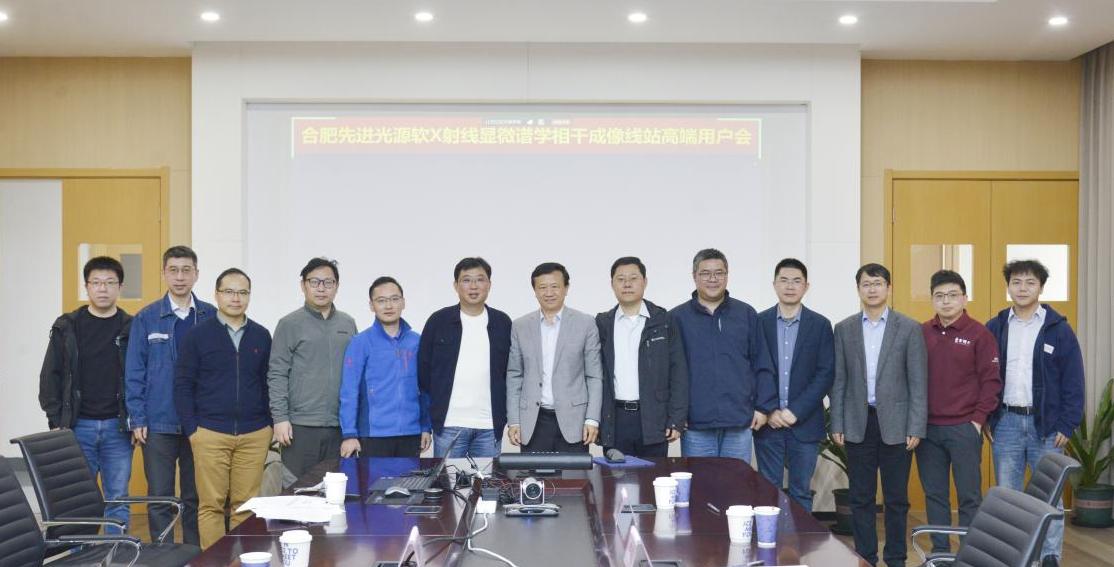 <a href='/2025/1103/c41788a739919/page.htm' target='_blank' title='合肥先进光源高端用户系列研讨会（软X射线显微谱学相干成像专场）顺利召开'>合肥先进光源高端用户系列研讨会（软X射线显微谱学相干成像专场）顺利召开</a>