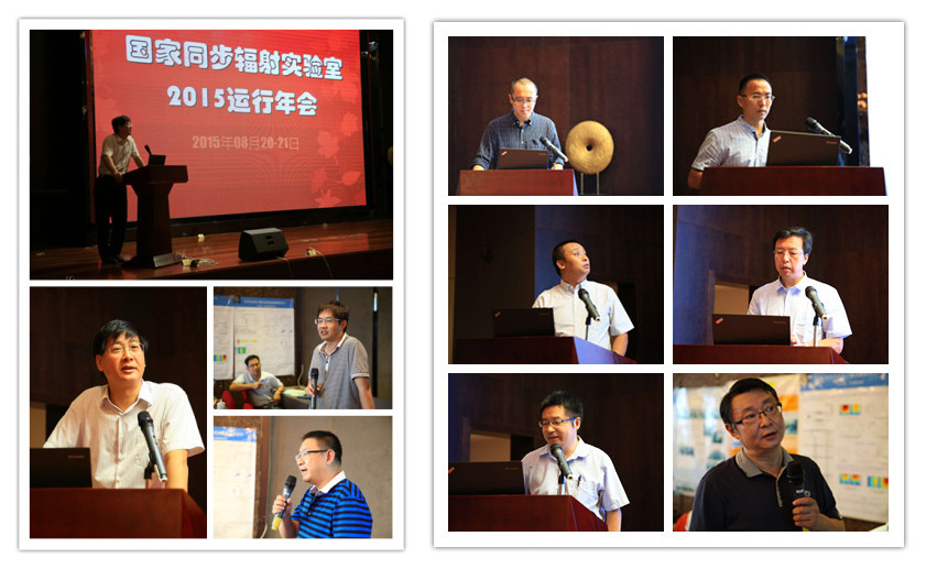 <a href='/2015/0907/c41788a740397/page.htm' target='_blank' title='国家同步辐射实验室2015年运行会议成功举办'>国家同步辐射实验室2015年运行会议成功举办</a>