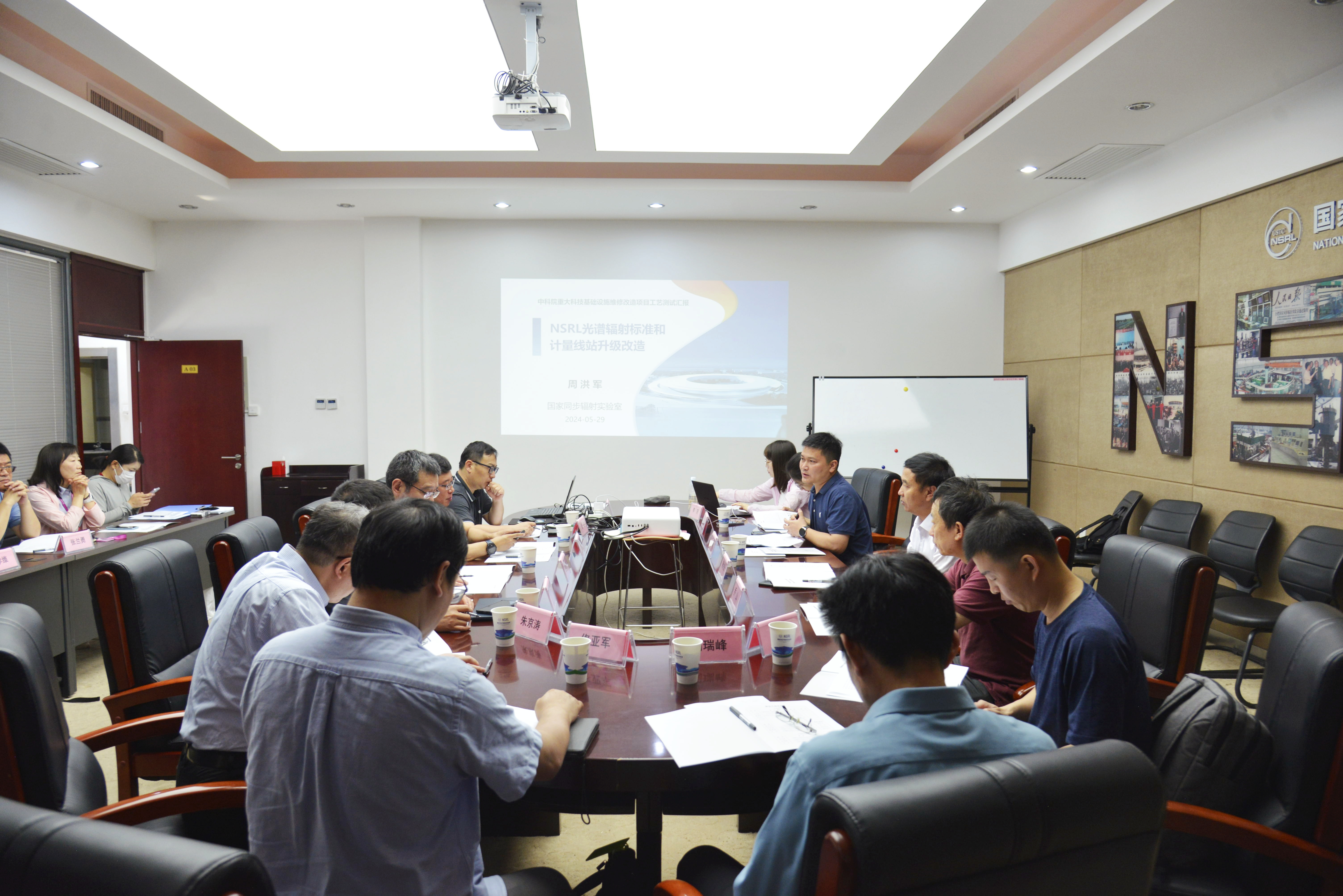 <a href='/2024/0603/c42669a747127/page.htm' target='_blank' title='合肥光源光谱辐射标准和计量线站升级改造项目顺利通过工艺测试'>合肥光源光谱辐射标准和计量线站升级改造项目顺利通过工艺测试</a>